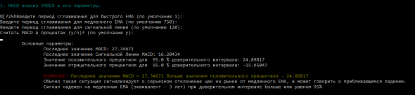IMOEX MACD техническая информация... Программа ABTRUST