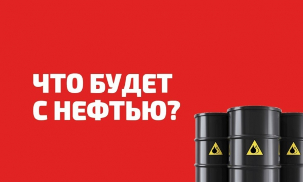 НЕФТЬ торговля интрадей - Клуб Нефтяников