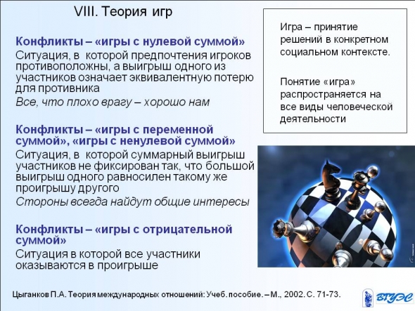 Вопрос. Рынок это игра с нулевой суммой или не нулевой? Или это не игра вообще?