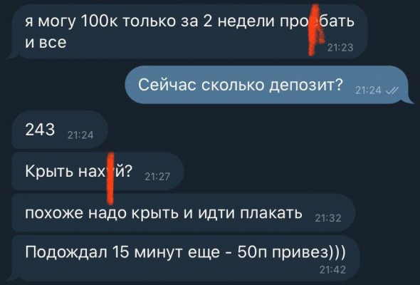 Шесть часов боли