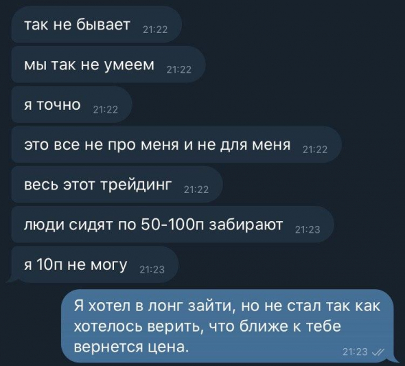 Шесть часов боли