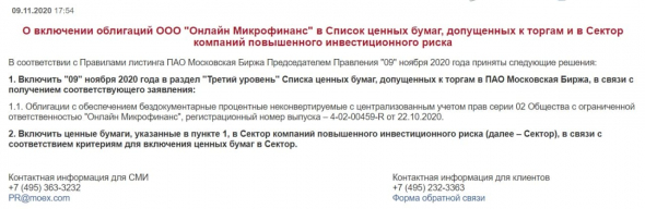 Новый выпуск облигаций АйДиЭф зарегистрирован. Первые два выросли в цене