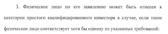 Проверь себя на простого квалифицированного инвестора.