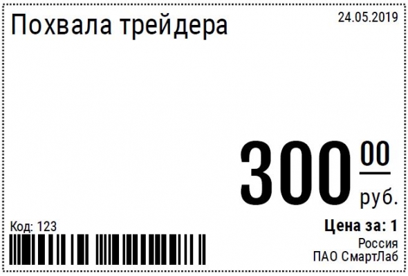 Похвалю за 300 руб.(пятничное)