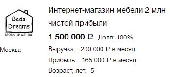 А не купить ли сейчас бизнес?