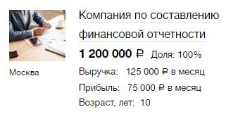 А не купить ли сейчас бизнес?