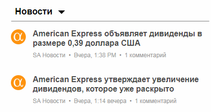 DIS, IBM,AXP,RTN актуальные акции США