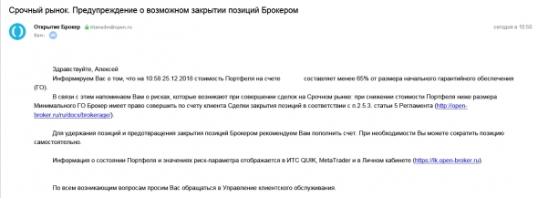 Каково было продать 47-ые путы на нефть до фееричного падения 25.12.2018