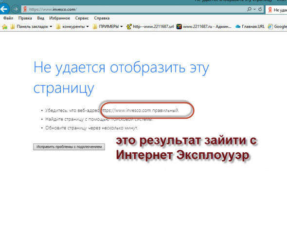 Помогите советом. Не могу просмотреть домашнюю страницу ETF