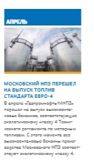 Нефть. Огромный обзор деятельности компании Газпром нефть.