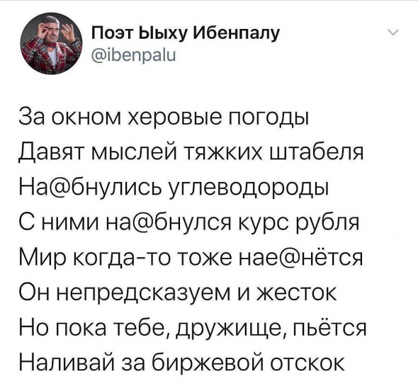 Утешительное, тост