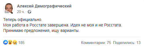 Усомнившийся в статистике по коронавирусу демограф уволен из Росстата