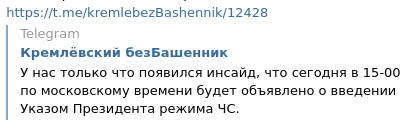 Ждём объявления ЧС?