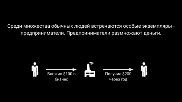 Зачем на самом деле нужны банки, фонды и прочие финансовые институты?