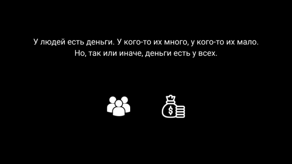 Зачем на самом деле нужны банки, фонды и прочие финансовые институты?