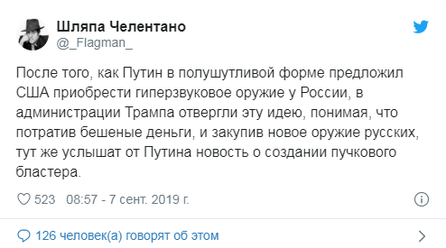 Шило и Байкал