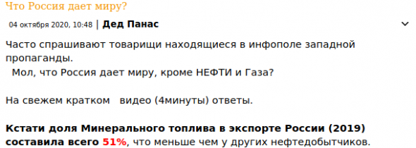 Почему поцтреот обычно туповат ? Что же действительно дает Россия миру