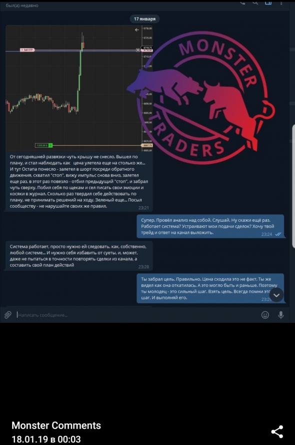 Мнение о MonsterTraders?