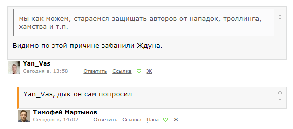 Мартынов лжёт. Я его ни очем не просил. Это наглая ложь!