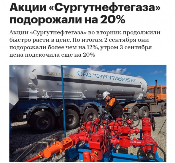 «Сургутнефтегаз» - победы в нашей силе, В тебя мы свято верим, а ты живи для нас, И дальше прославляй в веках могущество России, Надежная компания «Сургутнефтегаз»м (с, Владимир Марахин).