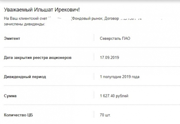 На пенсию в 65. Еще 15 лет. Но дивидендный портфель уже "молотит" 2 минимальные пенсии ежемесячно. Ежемесячные итоги 14 летнего инвестирования в дивитикеры РФ.