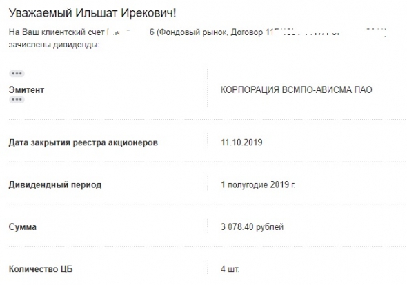 На пенсию в 65. ИИС+НДФЛ. Как мои 3 тыра в месяц получают "волшебный пендаль" +48% годовых в 1 год инвестирования. Год за годом (ГзГ).  ГзГ (2015).  ГзГ (2016). ГзГ (2017). ГзГ (2018). ГзГ (2019)....