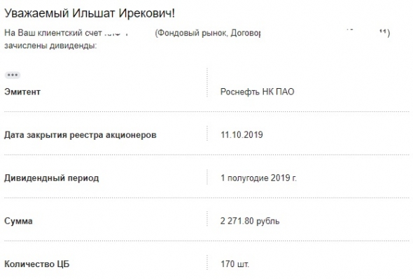 На пенсию в 65. ИИС+НДФЛ. Как мои 3 тыра в месяц получают "волшебный пендаль" +48% годовых в 1 год инвестирования. Год за годом (ГзГ).  ГзГ (2015).  ГзГ (2016). ГзГ (2017). ГзГ (2018). ГзГ (2019)....