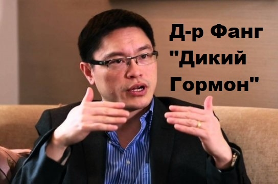 На пенсию в 65. Инвестиции в здоровье. Две "бомбические" диеты от д-р Фанга (Канада). Работает сложный процент: каждый день по "чуть-чуть".