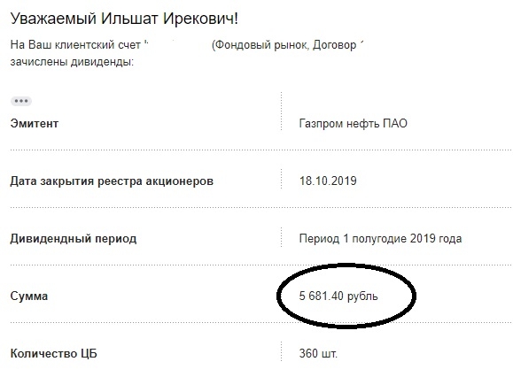 На пенсию в 65. Старт сезона БДС 19-20. Пришли дивиденды от ГазпромНефть. Налог на имущество вырос на 20%. Почему дивиденды выигрывают у коммерческой недвижимости...