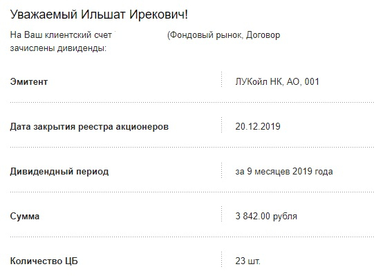 ❤ На пенсию в 65(63). Стартовал БДС 2020 (Большой Дивидендный Сезон). Пришли <a class=