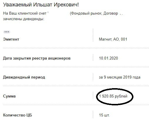 ❤ На пенсию в 65(63). БДСЯ 2020 (Большой Дивидендный Сезон Январь 2020). Итоги января. Дивиденды: Лукойл, ГМК Норникель, Магнит, МТС, Татнефть, НЛМК, МРСК ЦП, МРСК Волги, ФСК ЕЭС.