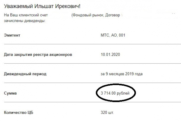 ❤ На пенсию в 65(63). БДСЯ 2020 (Большой Дивидендный Сезон Январь 2020). Итоги января. Дивиденды: Лукойл, ГМК Норникель, Магнит, МТС, Татнефть, НЛМК, МРСК ЦП, МРСК Волги, ФСК ЕЭС.