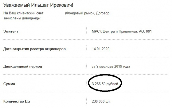 ❤ На пенсию в 65(63). БДСЯ 2020 (Большой Дивидендный Сезон Январь 2020). Итоги января. Дивиденды: Лукойл, ГМК Норникель, Магнит, МТС, Татнефть, НЛМК, МРСК ЦП, МРСК Волги, ФСК ЕЭС.