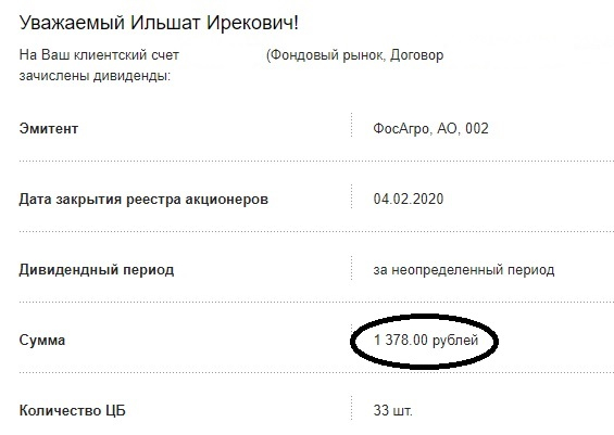 ❤ На пенсию в 65(63). Какая боль! Какая боль! "ФосАгро : СОДА 7:0".  Итоги БДСФ 2020