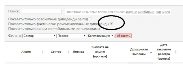 ❤ На пенсию в 65(60). Третья "планка" в мой 8 кризис. Чтобы купить дешевый актив, приходится продавать ОФЗ-ПД. Третья планка нарисовалась очень быстро, через 6 дней, после второй.