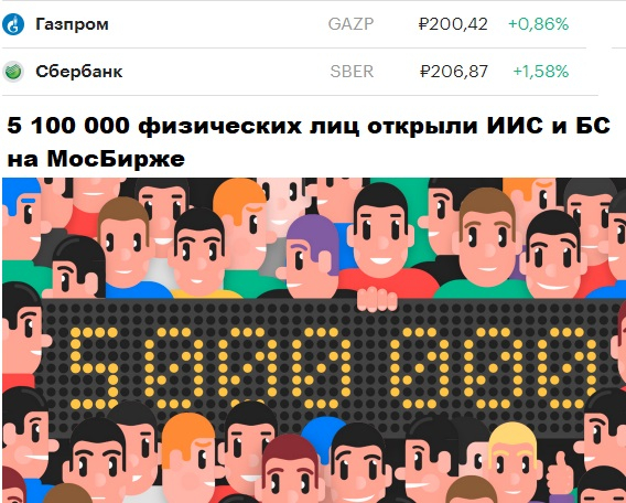 ❤ На пенсию в 65(60).  БДСИ-2020 (Большой дивидендный сезон июнь 2020 г.). Пришли <a class=