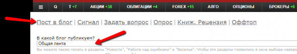 Как писать в блог на смартлабе?