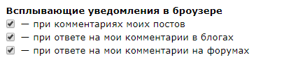 Уведомления о комментариях к вашему посту на смартлабе