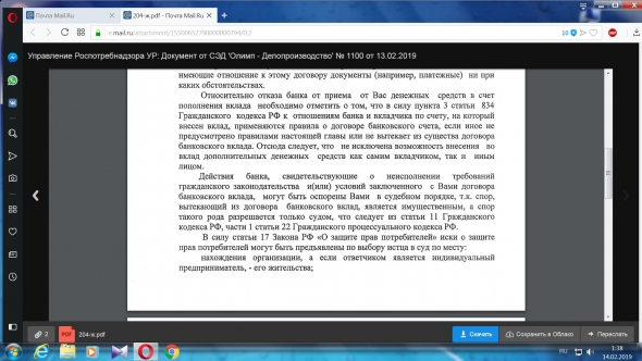 Есть у кого нибудь анкаунт на банки ру?