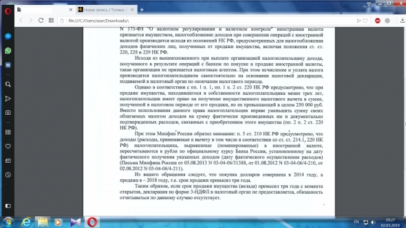 Налог на операции по торговле валютой