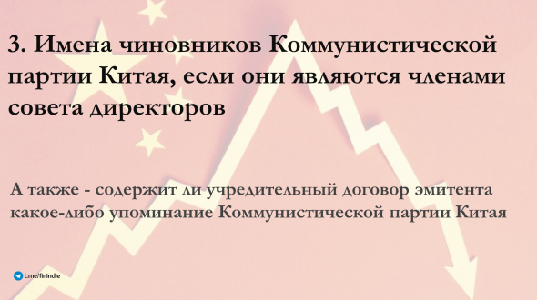 Делистинг китайских компаний с американских бирж или Всё, что вам нужно знать о СМИ