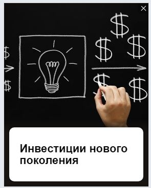 Я открыл 10 рекламных баннеров об инвестициях в Яндексе, и вот что я там увидел