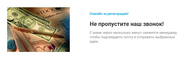 Я открыл 10 рекламных баннеров об инвестициях в Яндексе, и вот что я там увидел