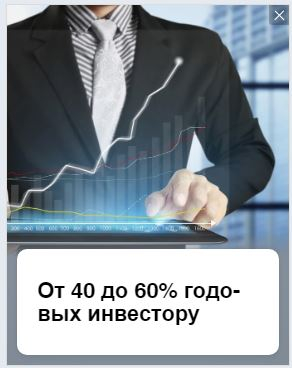 Я открыл 10 рекламных баннеров об инвестициях в Яндексе, и вот что я там увидел