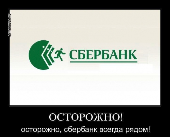 Сбербанку и российскому рынку акций денег на двоих не хватает