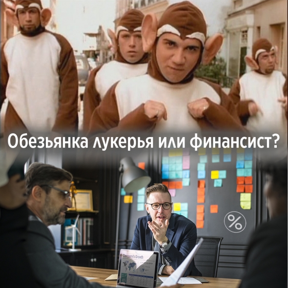 Лукерья vs проф.инвестор