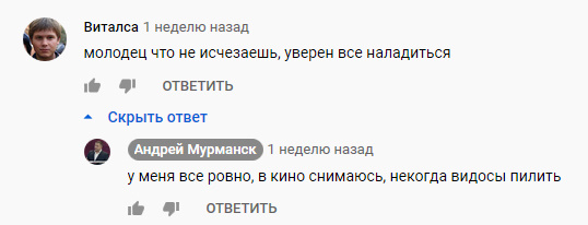 Андрей М - как он поживает после слива клиента