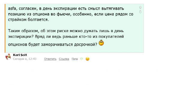 ОПЦИОНЫ - ДОСРОЧНОЕ ИСПОЛНЕНИЕ ПРОДАННОГО ОПЦИОНА, МОЖЕТ БЫТЬ ПОЛЕЗНО...