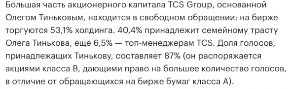 Тот который продался YA+TCS