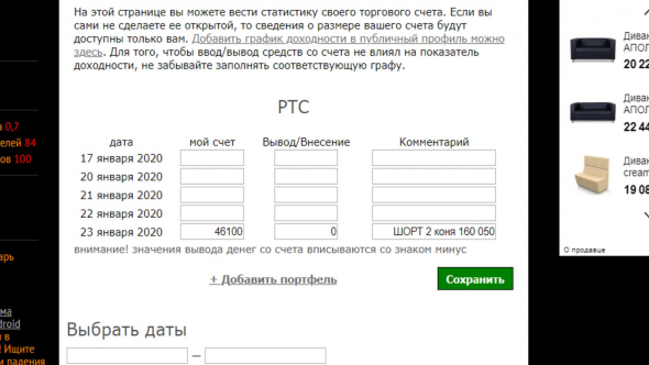 Слив ДЕПО онлайн! часть 1